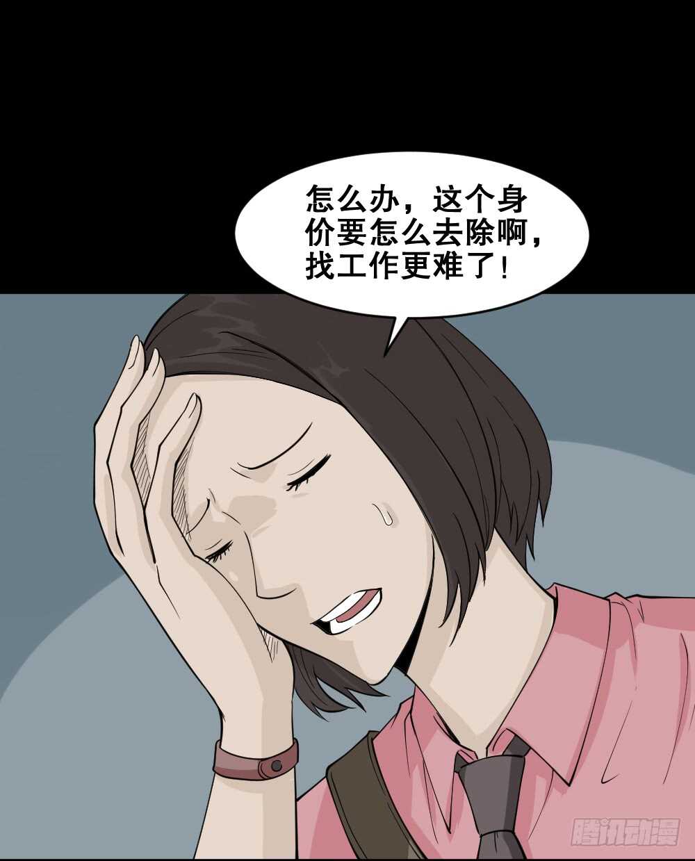 怪奇笔记韩漫全集-提价标签（2）无删减无遮挡章节图片 