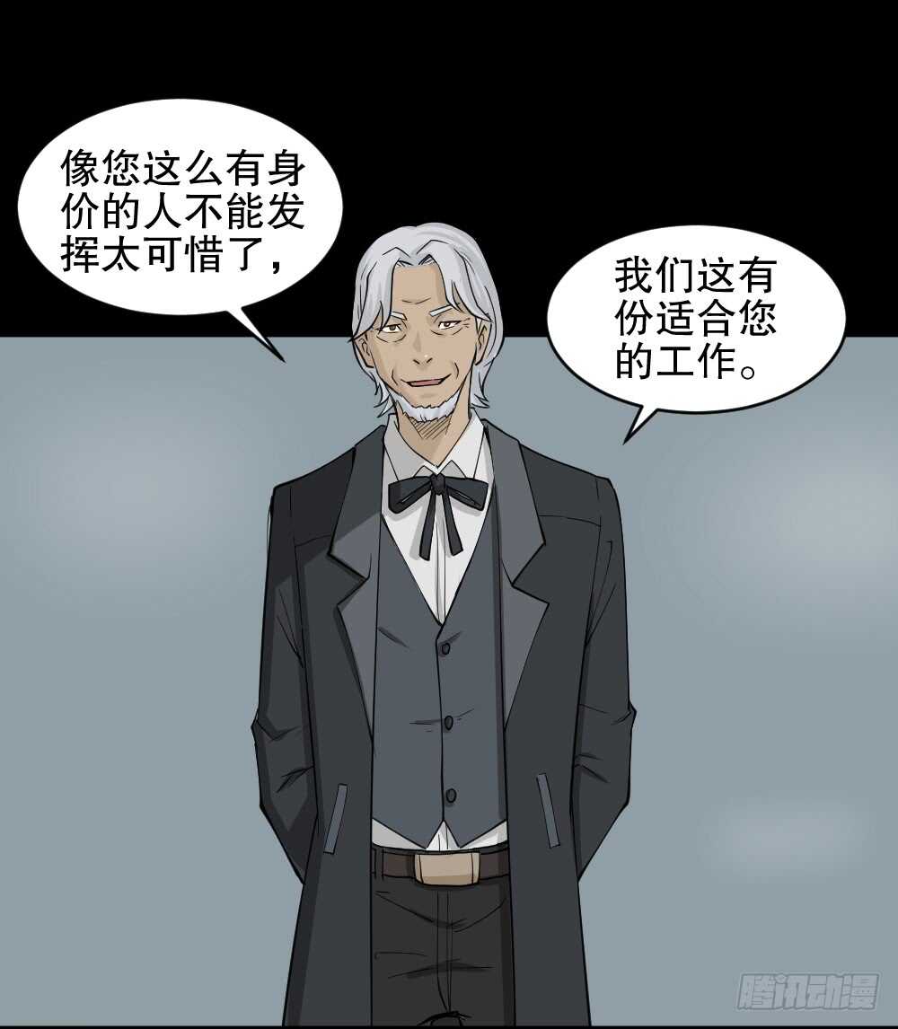 怪奇笔记韩漫全集-提价标签（2）无删减无遮挡章节图片 