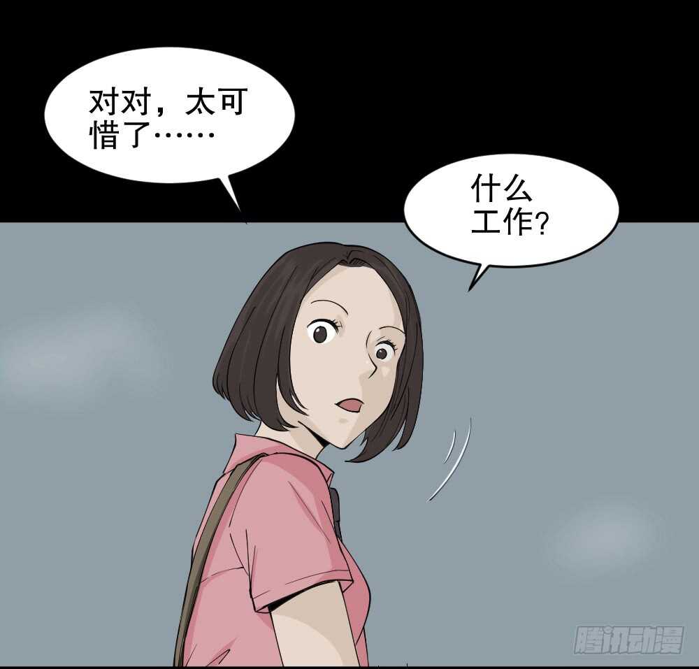 怪奇笔记韩漫全集-提价标签（2）无删减无遮挡章节图片 
