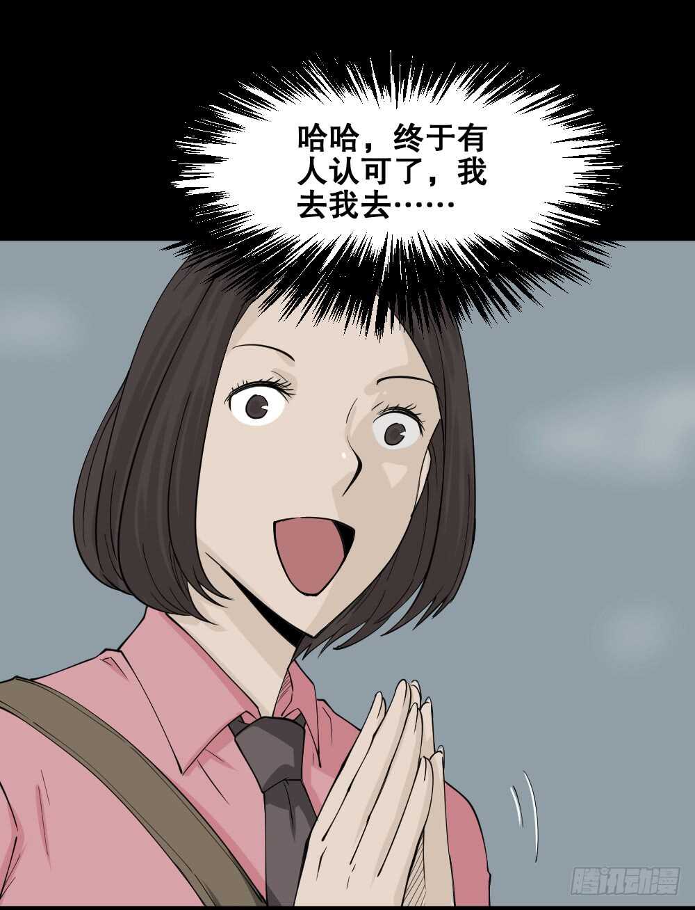 怪奇笔记韩漫全集-提价标签（2）无删减无遮挡章节图片 