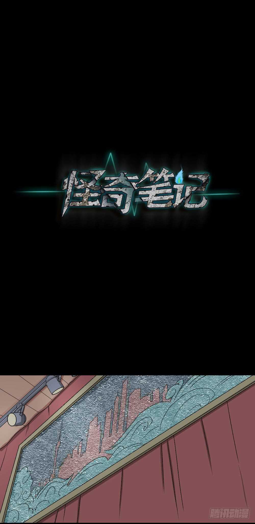 怪奇笔记韩漫全集-提价标签（2）无删减无遮挡章节图片 