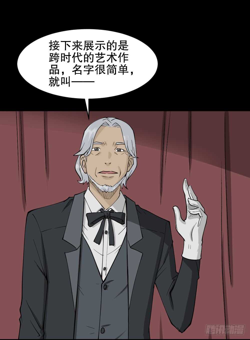 怪奇笔记韩漫全集-提价标签（2）无删减无遮挡章节图片 