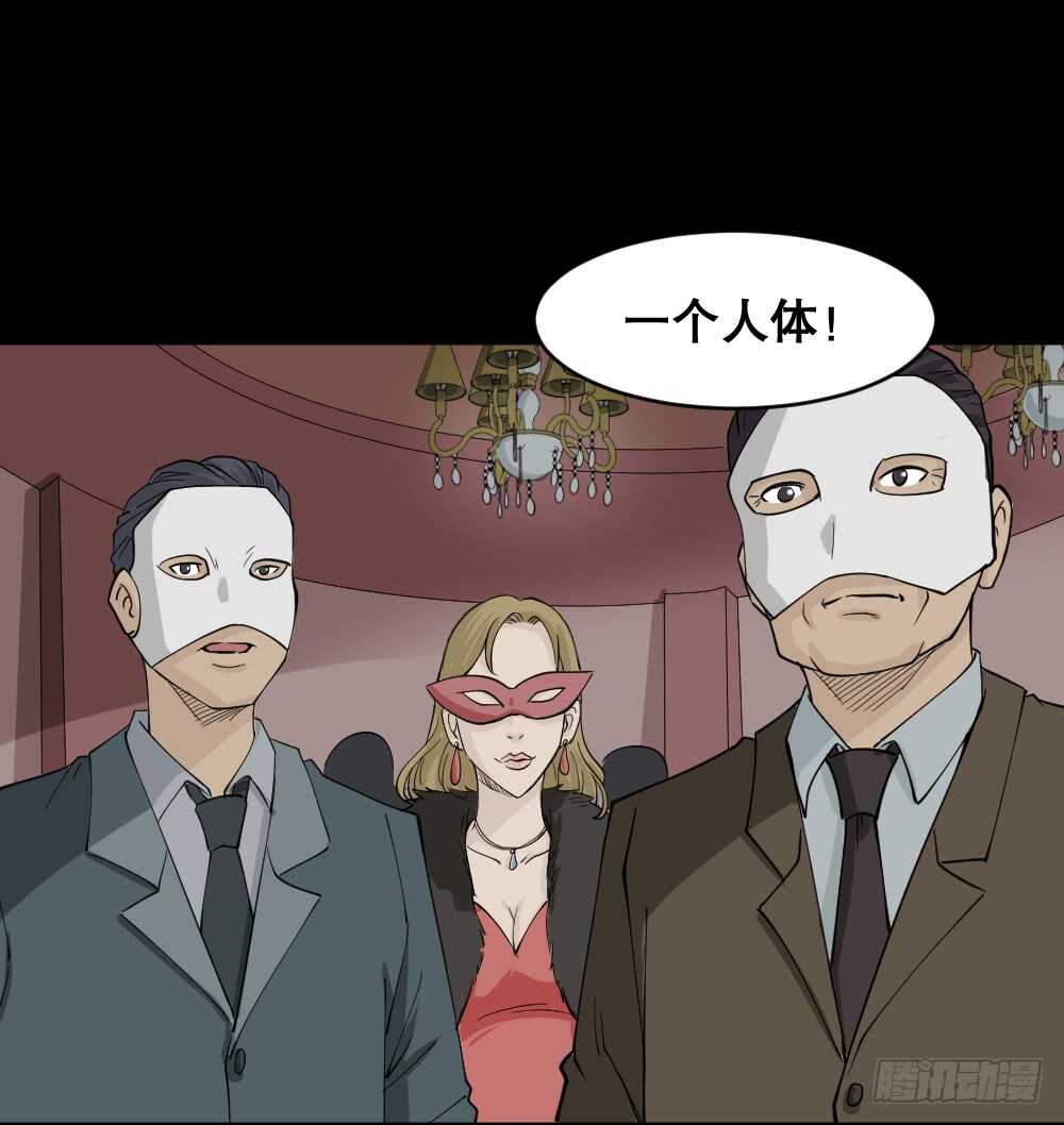 怪奇笔记韩漫全集-提价标签（2）无删减无遮挡章节图片 
