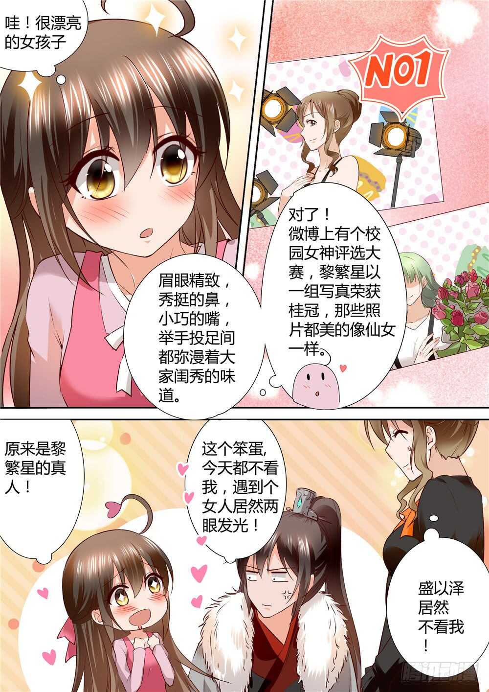 怪奇笔记韩漫全集-提价标签（2）无删减无遮挡章节图片 