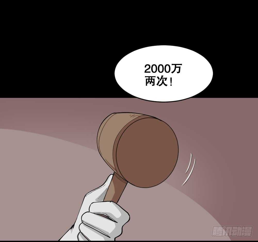 怪奇笔记韩漫全集-提价标签（2）无删减无遮挡章节图片 