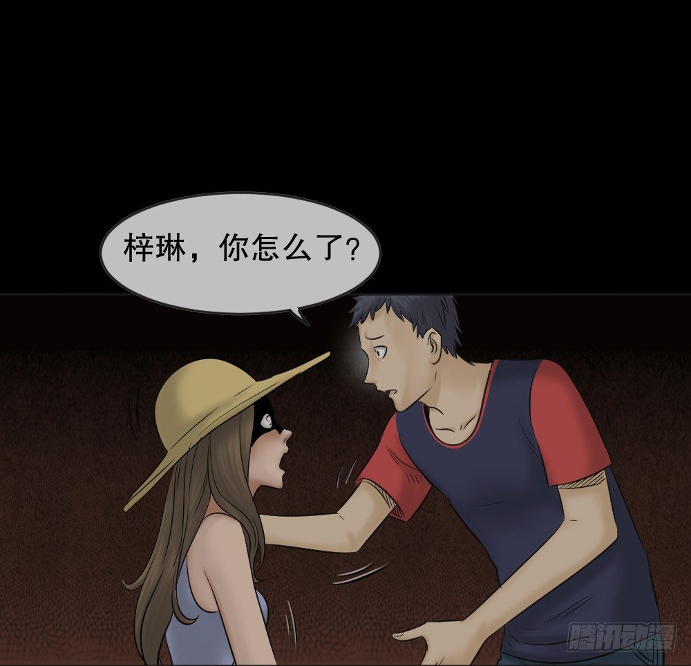 怪奇笔记韩漫全集-阿莎（2）无删减无遮挡章节图片 