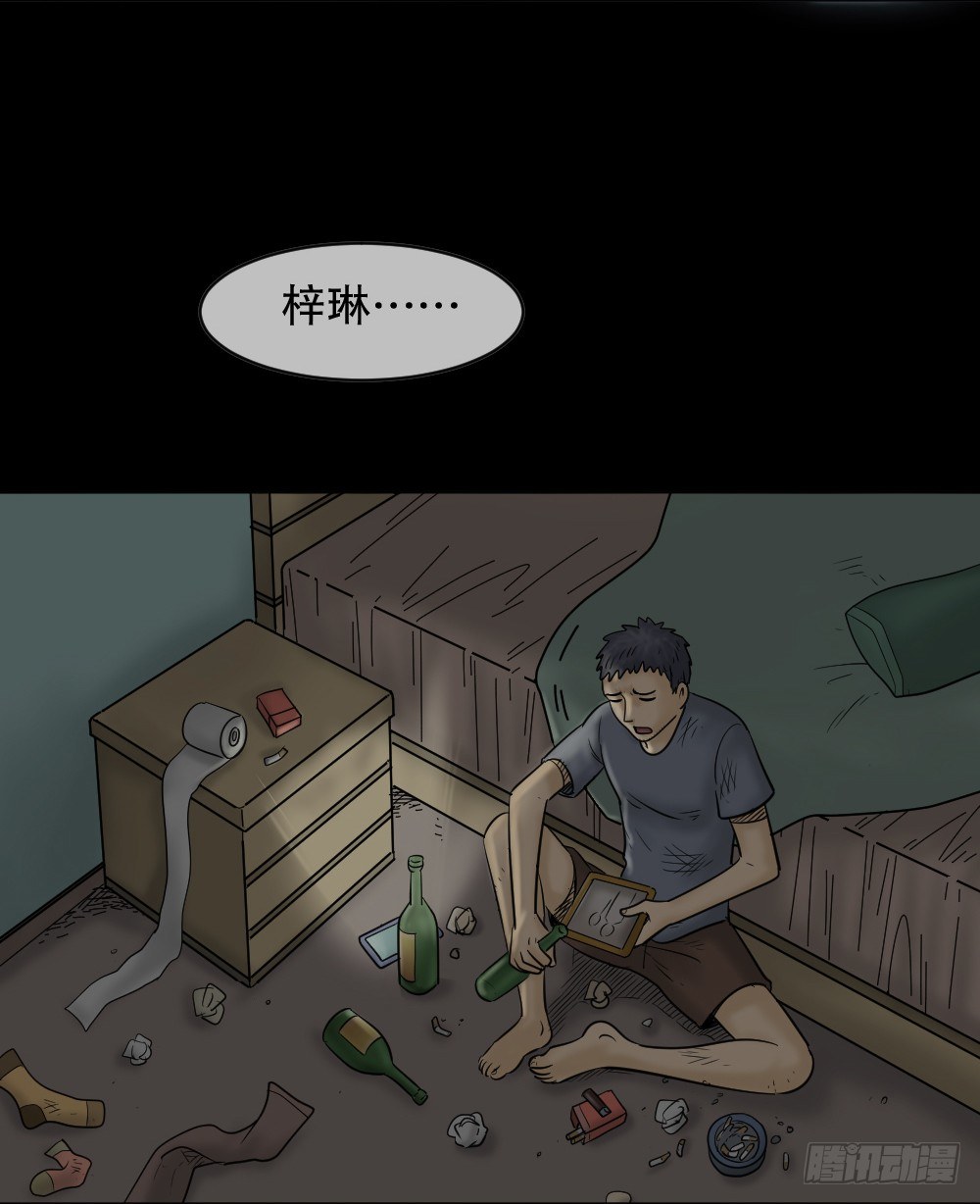 怪奇笔记韩漫全集-阿莎（2）无删减无遮挡章节图片 