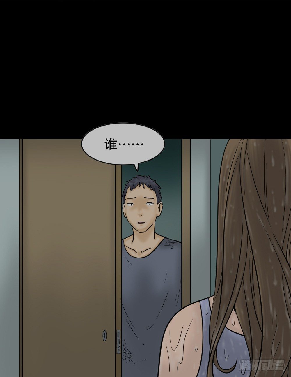 怪奇笔记韩漫全集-阿莎（2）无删减无遮挡章节图片 
