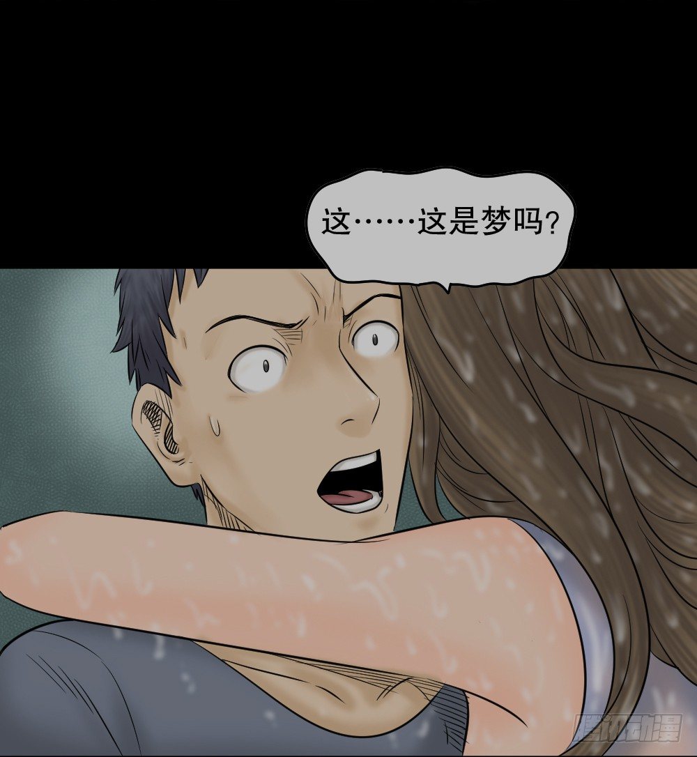 怪奇笔记韩漫全集-阿莎（2）无删减无遮挡章节图片 