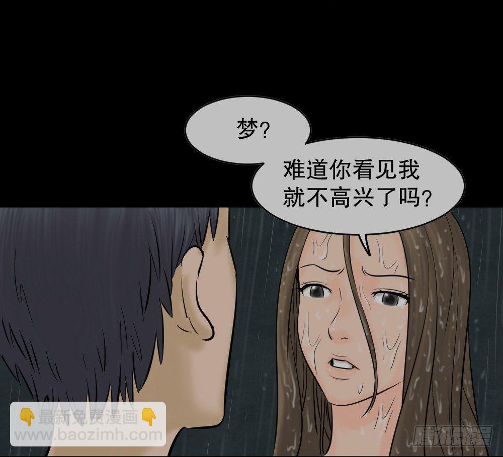 怪奇笔记韩漫全集-阿莎（2）无删减无遮挡章节图片 