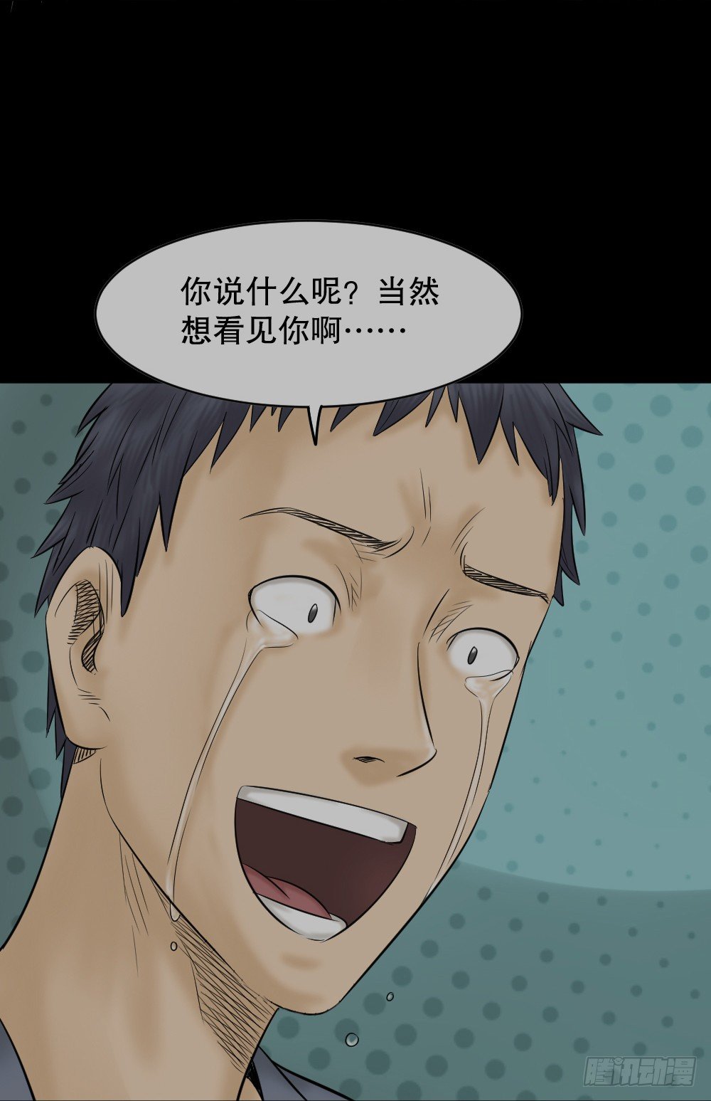 怪奇笔记韩漫全集-阿莎（2）无删减无遮挡章节图片 