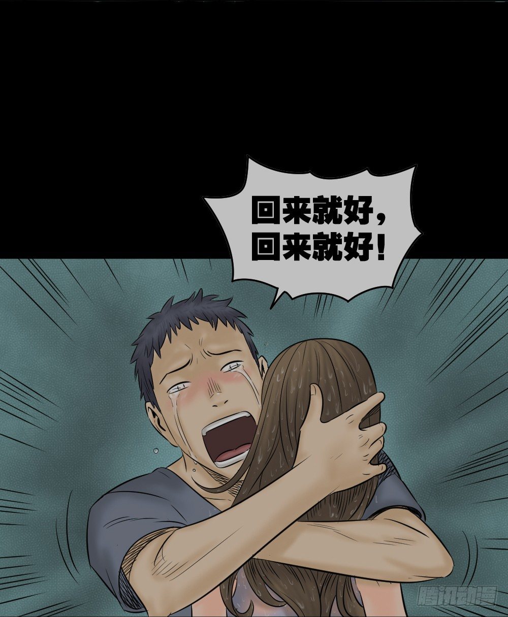 怪奇笔记韩漫全集-阿莎（2）无删减无遮挡章节图片 