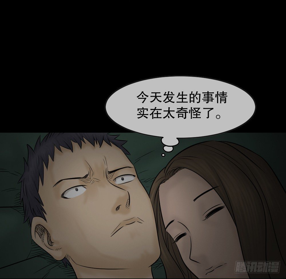 怪奇笔记韩漫全集-阿莎（2）无删减无遮挡章节图片 
