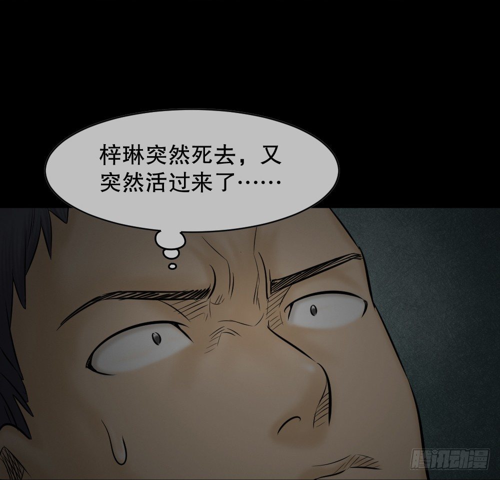 怪奇笔记韩漫全集-阿莎（2）无删减无遮挡章节图片 