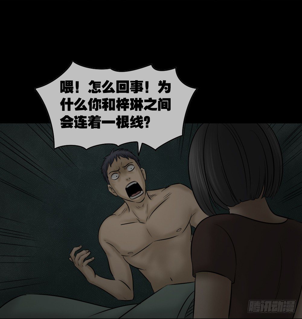 怪奇笔记韩漫全集-阿莎（2）无删减无遮挡章节图片 