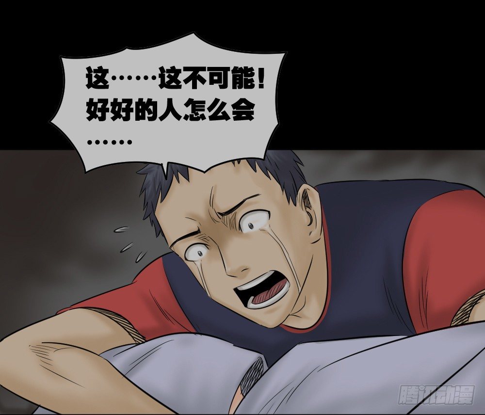 怪奇笔记韩漫全集-阿莎（2）无删减无遮挡章节图片 