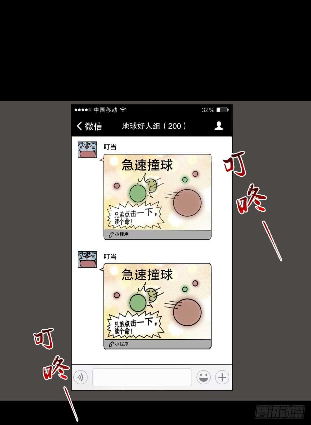 怪奇笔记韩漫全集-转发续命游戏（1）无删减无遮挡章节图片 