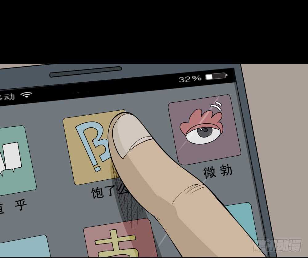怪奇笔记韩漫全集-转发续命游戏（1）无删减无遮挡章节图片 