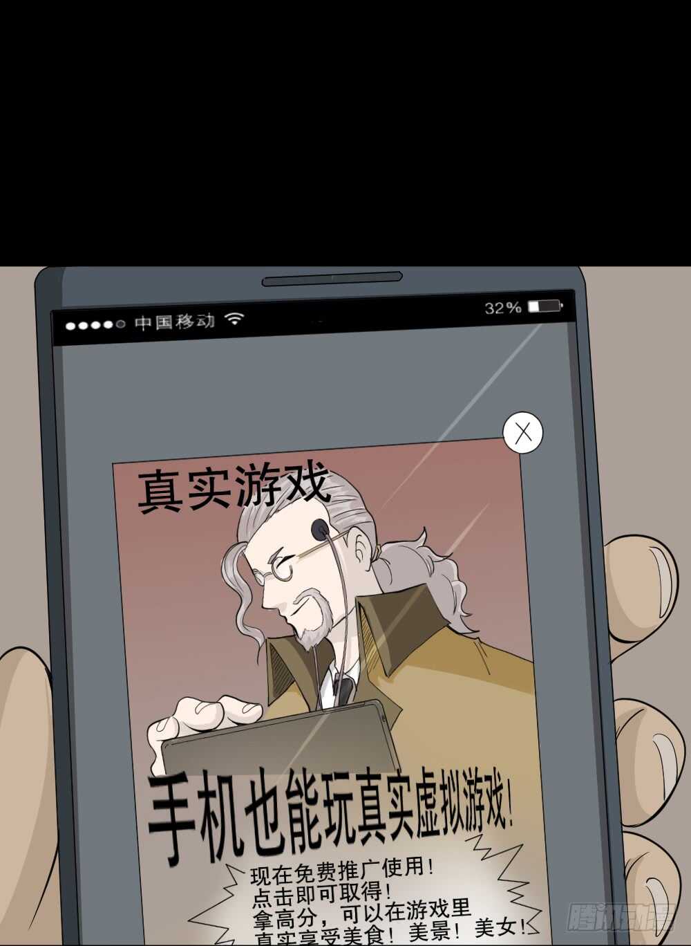 怪奇笔记韩漫全集-转发续命游戏（1）无删减无遮挡章节图片 