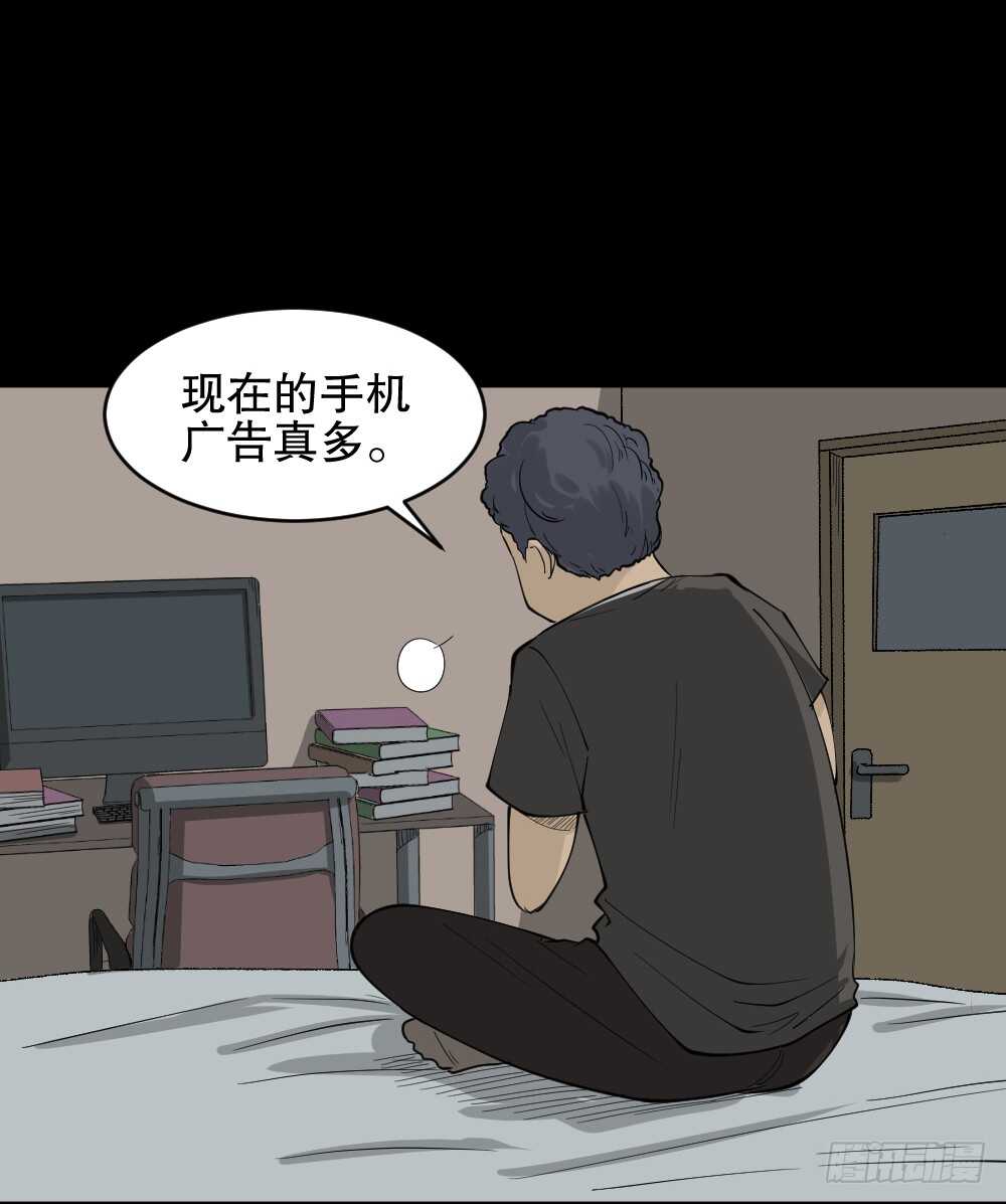 怪奇笔记韩漫全集-转发续命游戏（1）无删减无遮挡章节图片 