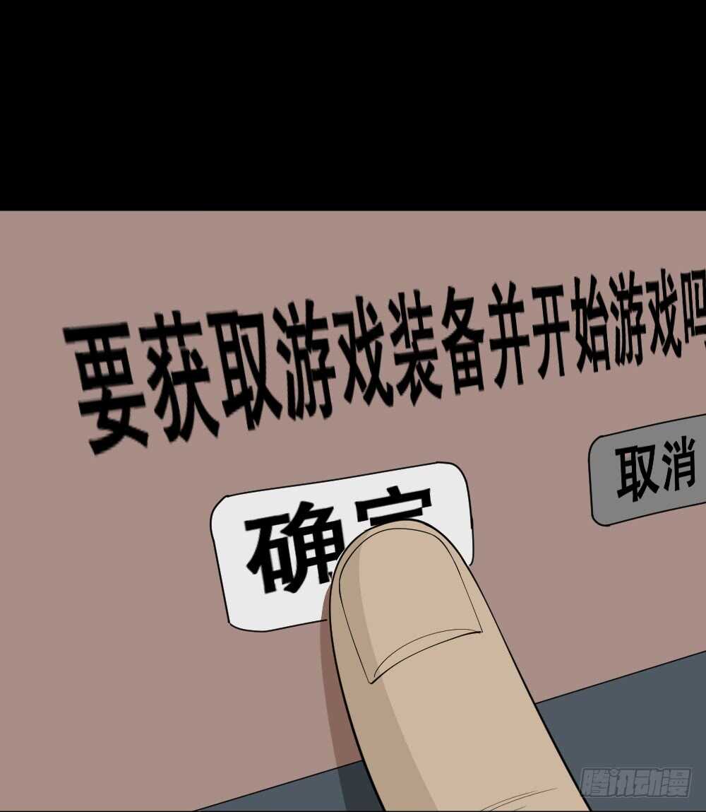 怪奇笔记韩漫全集-转发续命游戏（1）无删减无遮挡章节图片 