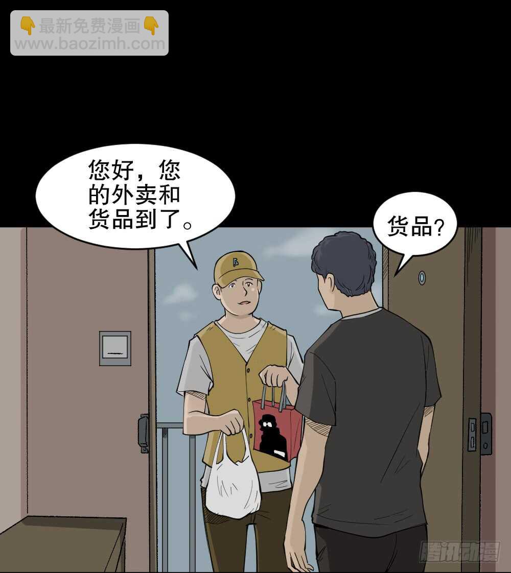 怪奇笔记韩漫全集-转发续命游戏（1）无删减无遮挡章节图片 