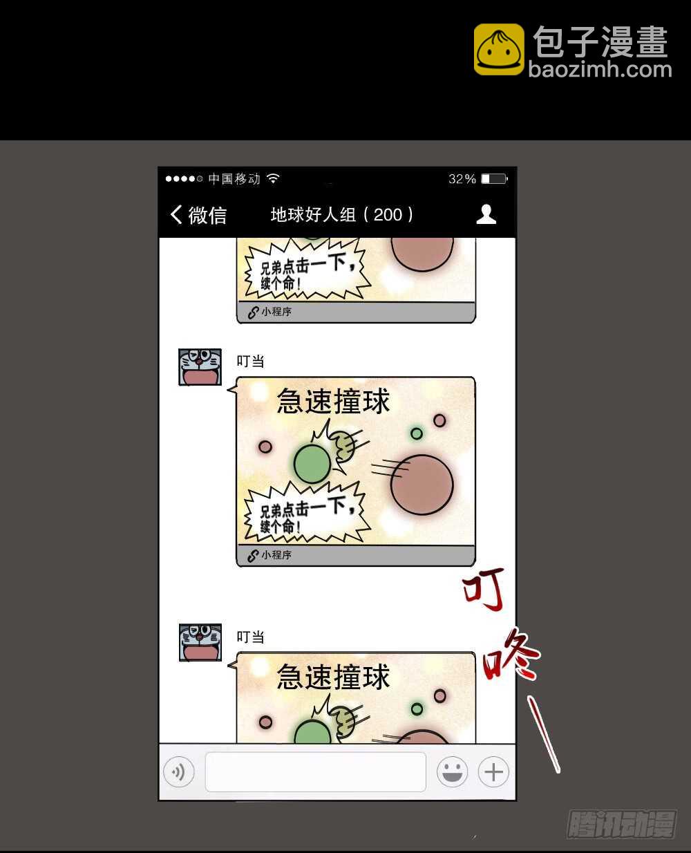 怪奇笔记韩漫全集-转发续命游戏（1）无删减无遮挡章节图片 