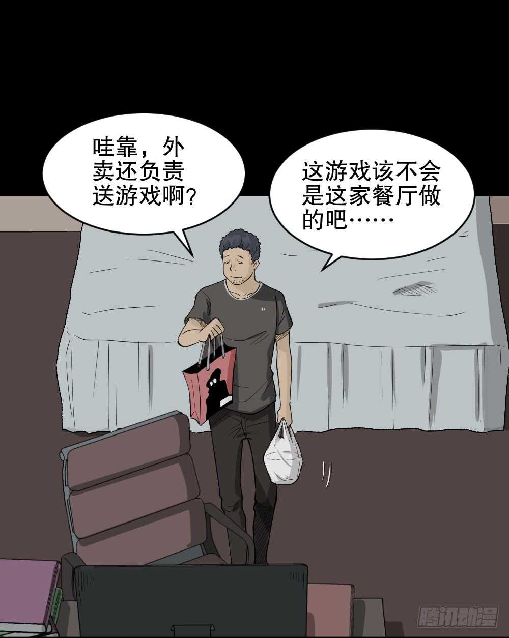 怪奇笔记韩漫全集-转发续命游戏（1）无删减无遮挡章节图片 
