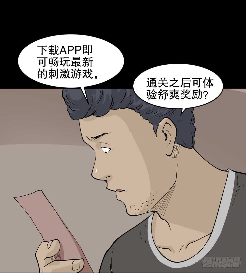 怪奇笔记韩漫全集-转发续命游戏（1）无删减无遮挡章节图片 