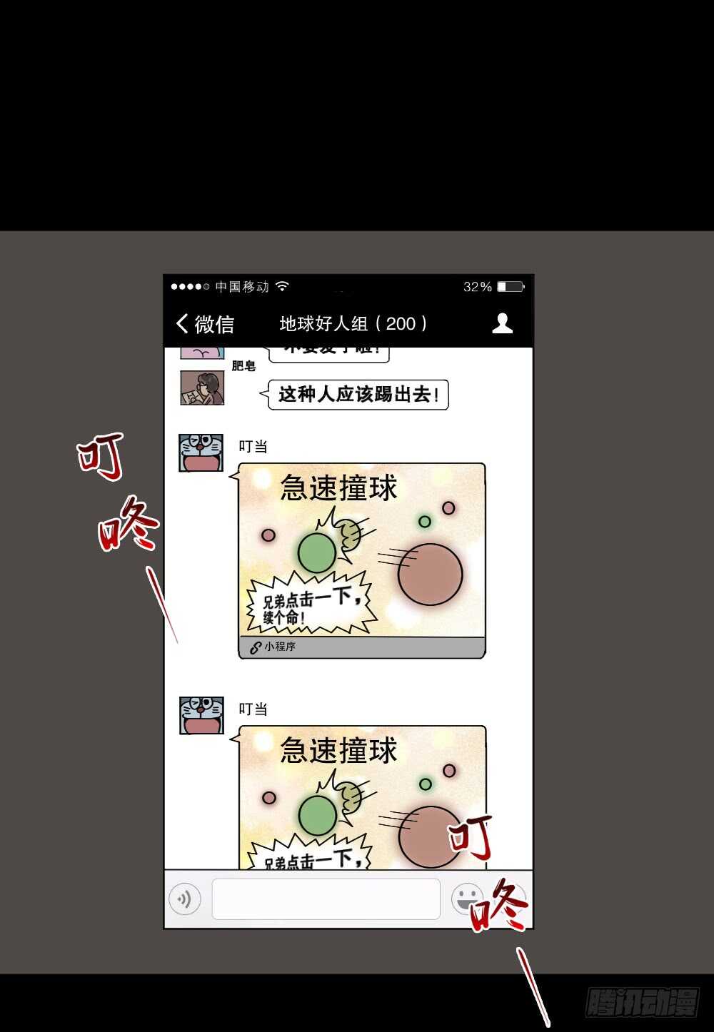 怪奇笔记韩漫全集-转发续命游戏（1）无删减无遮挡章节图片 
