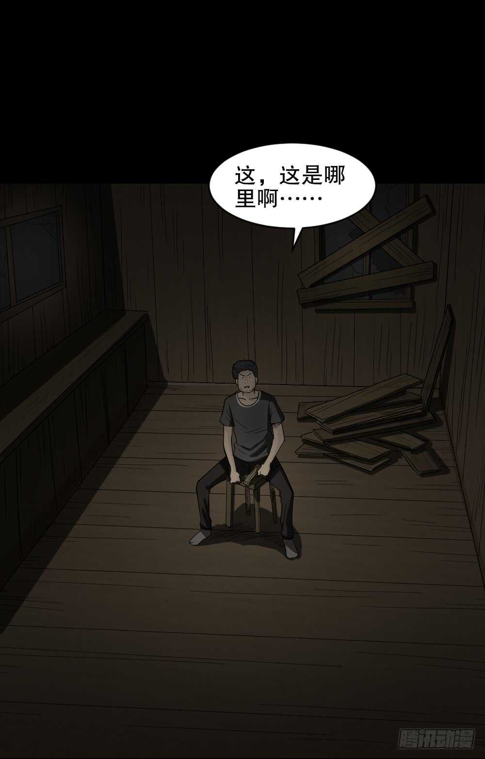怪奇笔记韩漫全集-转发续命游戏（1）无删减无遮挡章节图片 