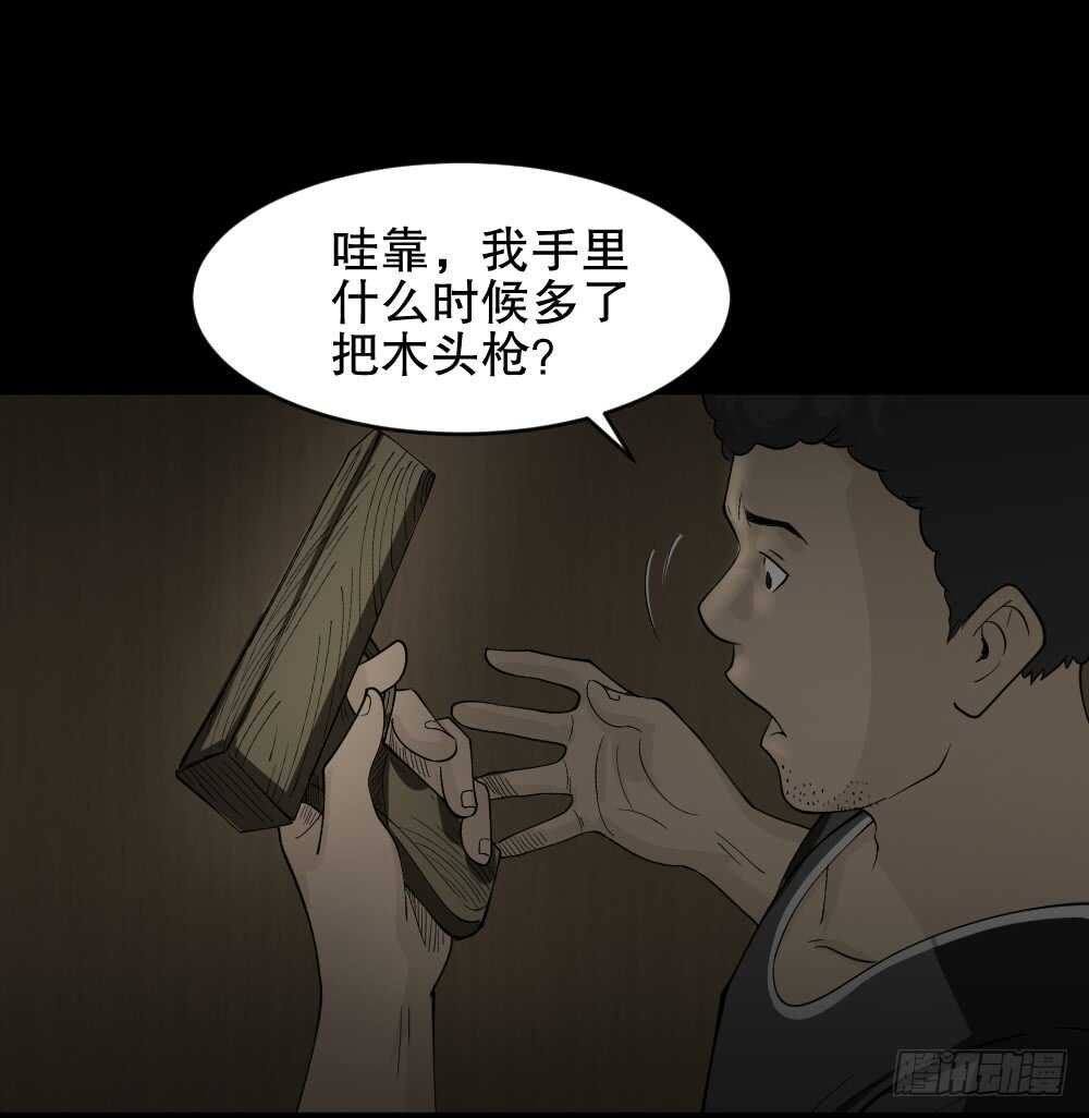 怪奇笔记韩漫全集-转发续命游戏（1）无删减无遮挡章节图片 