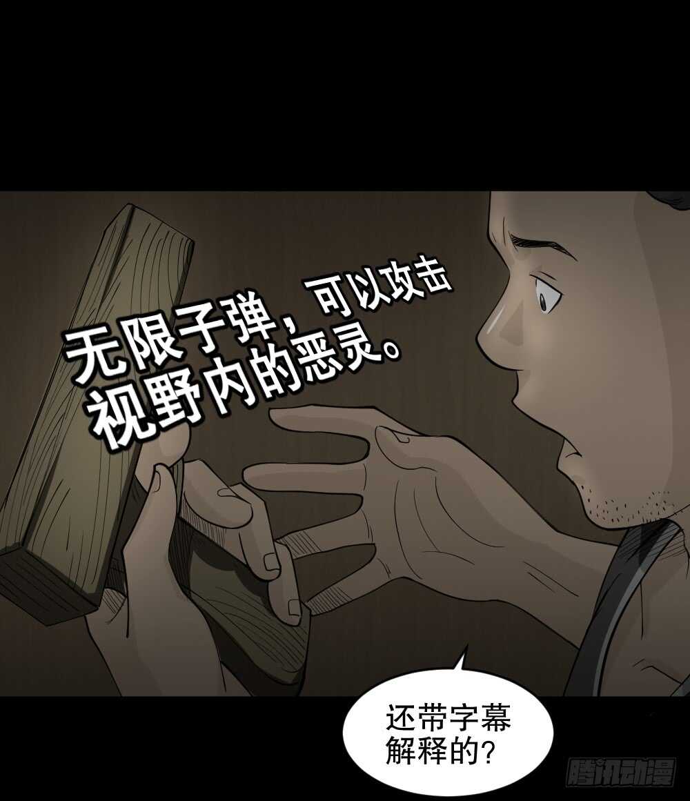 怪奇笔记韩漫全集-转发续命游戏（1）无删减无遮挡章节图片 
