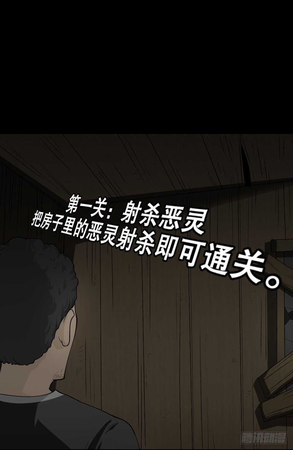 怪奇笔记韩漫全集-转发续命游戏（1）无删减无遮挡章节图片 