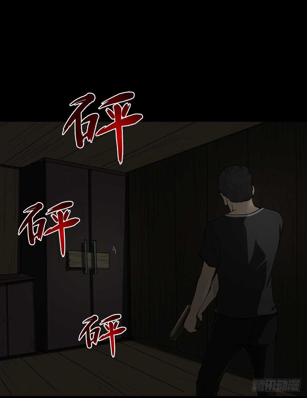 怪奇笔记韩漫全集-转发续命游戏（1）无删减无遮挡章节图片 