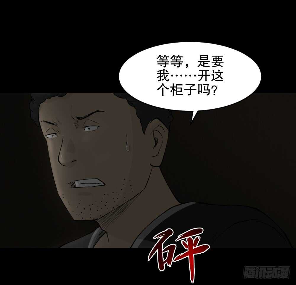 怪奇笔记韩漫全集-转发续命游戏（1）无删减无遮挡章节图片 