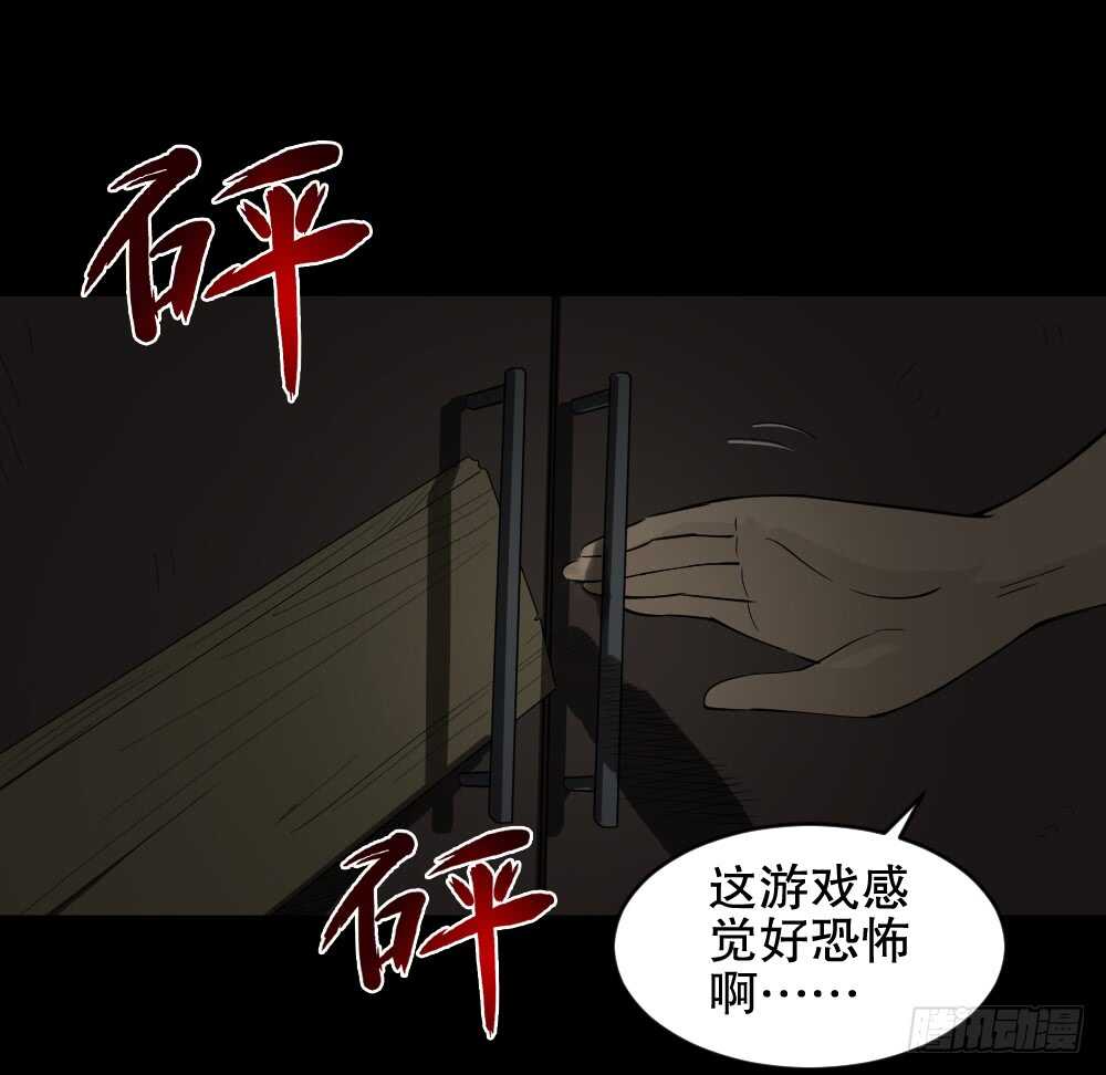 怪奇笔记韩漫全集-转发续命游戏（1）无删减无遮挡章节图片 