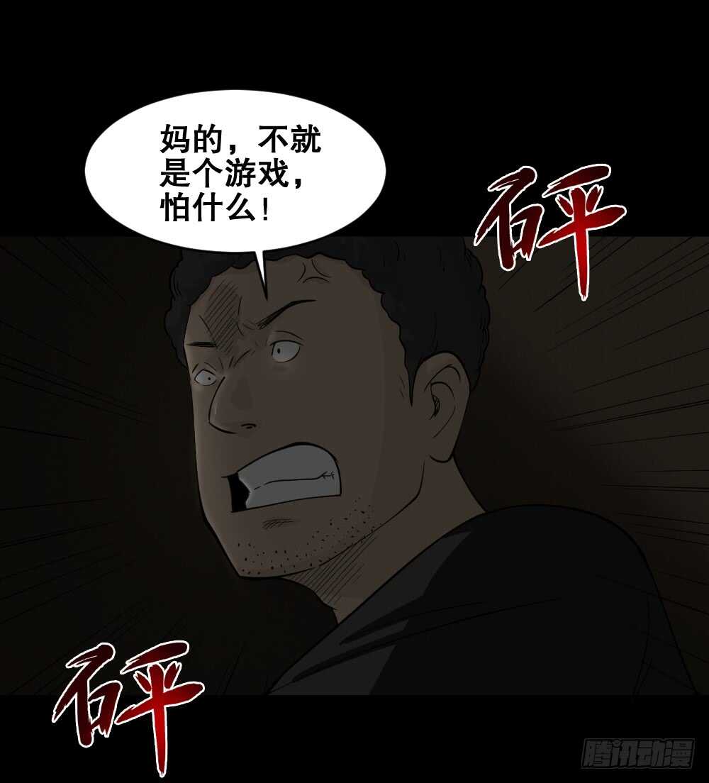 怪奇笔记韩漫全集-转发续命游戏（1）无删减无遮挡章节图片 