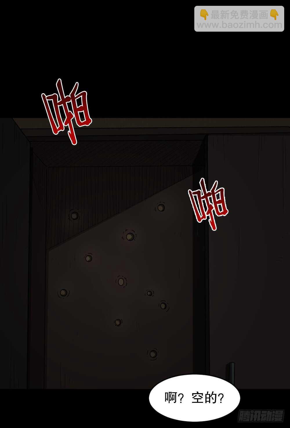 怪奇笔记韩漫全集-转发续命游戏（1）无删减无遮挡章节图片 