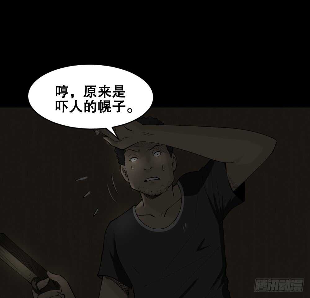 怪奇笔记韩漫全集-转发续命游戏（1）无删减无遮挡章节图片 