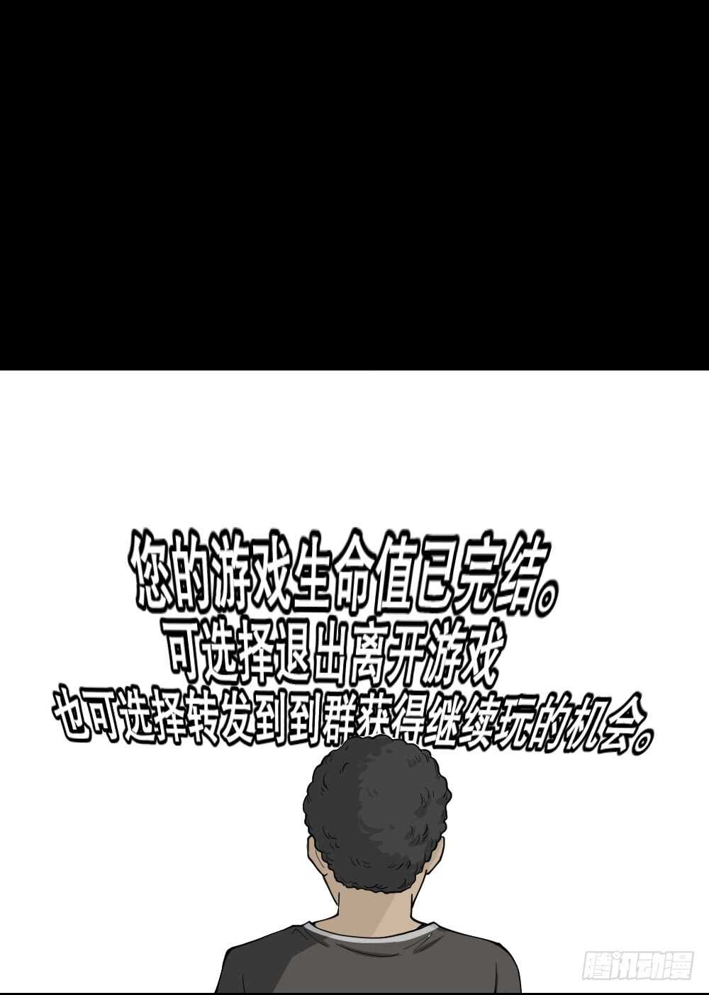 怪奇笔记韩漫全集-转发续命游戏（1）无删减无遮挡章节图片 