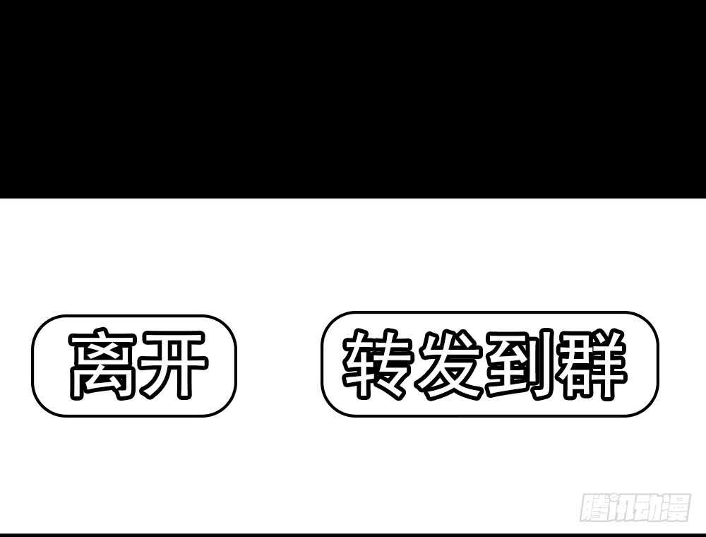 怪奇笔记韩漫全集-转发续命游戏（1）无删减无遮挡章节图片 