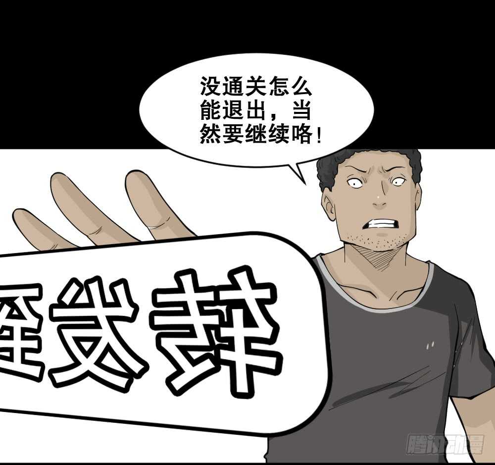 怪奇笔记韩漫全集-转发续命游戏（1）无删减无遮挡章节图片 