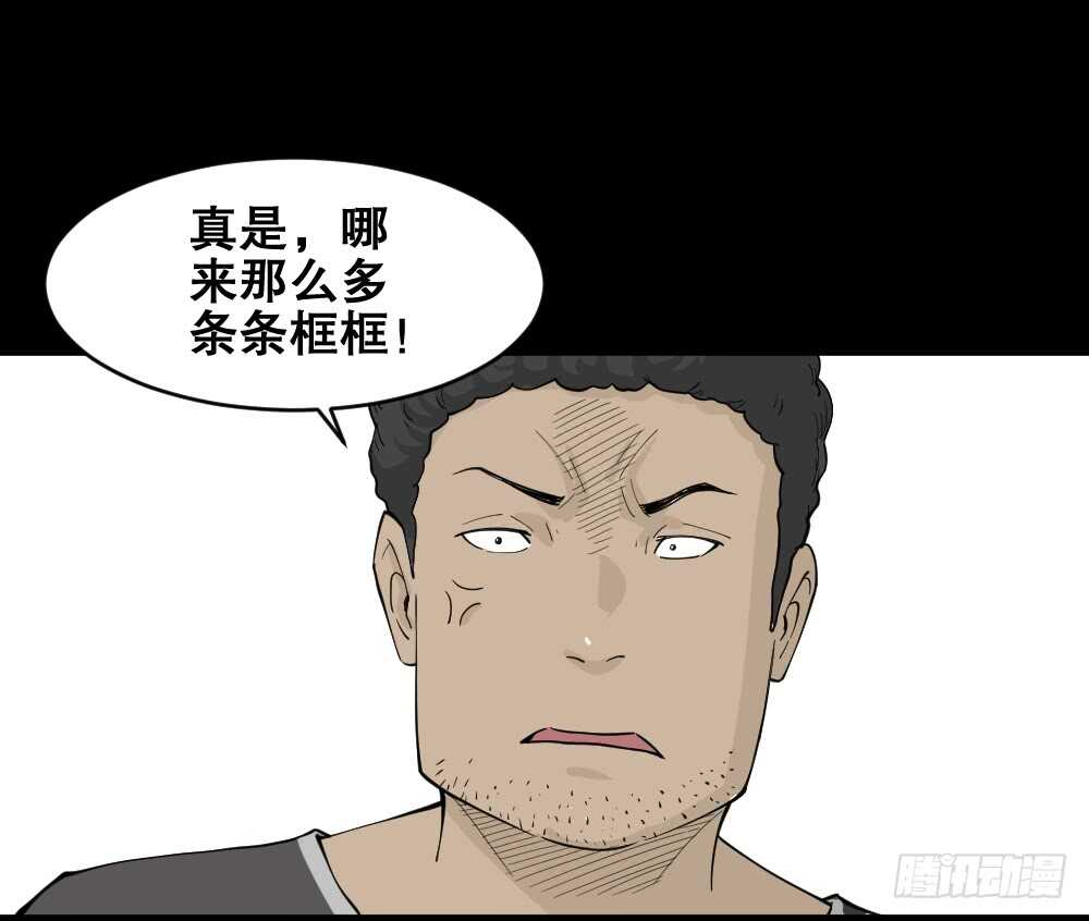 怪奇笔记韩漫全集-转发续命游戏（1）无删减无遮挡章节图片 