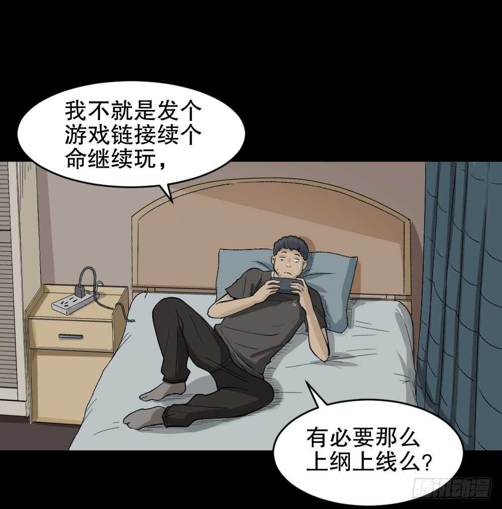 怪奇笔记韩漫全集-转发续命游戏（1）无删减无遮挡章节图片 