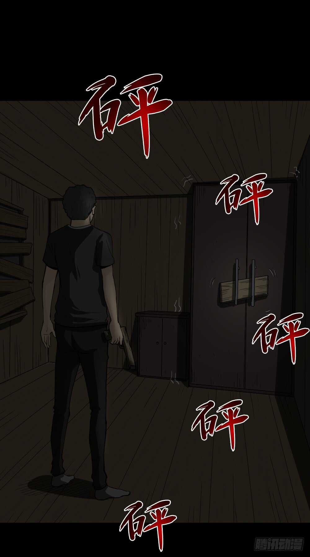 怪奇笔记韩漫全集-转发续命游戏（1）无删减无遮挡章节图片 