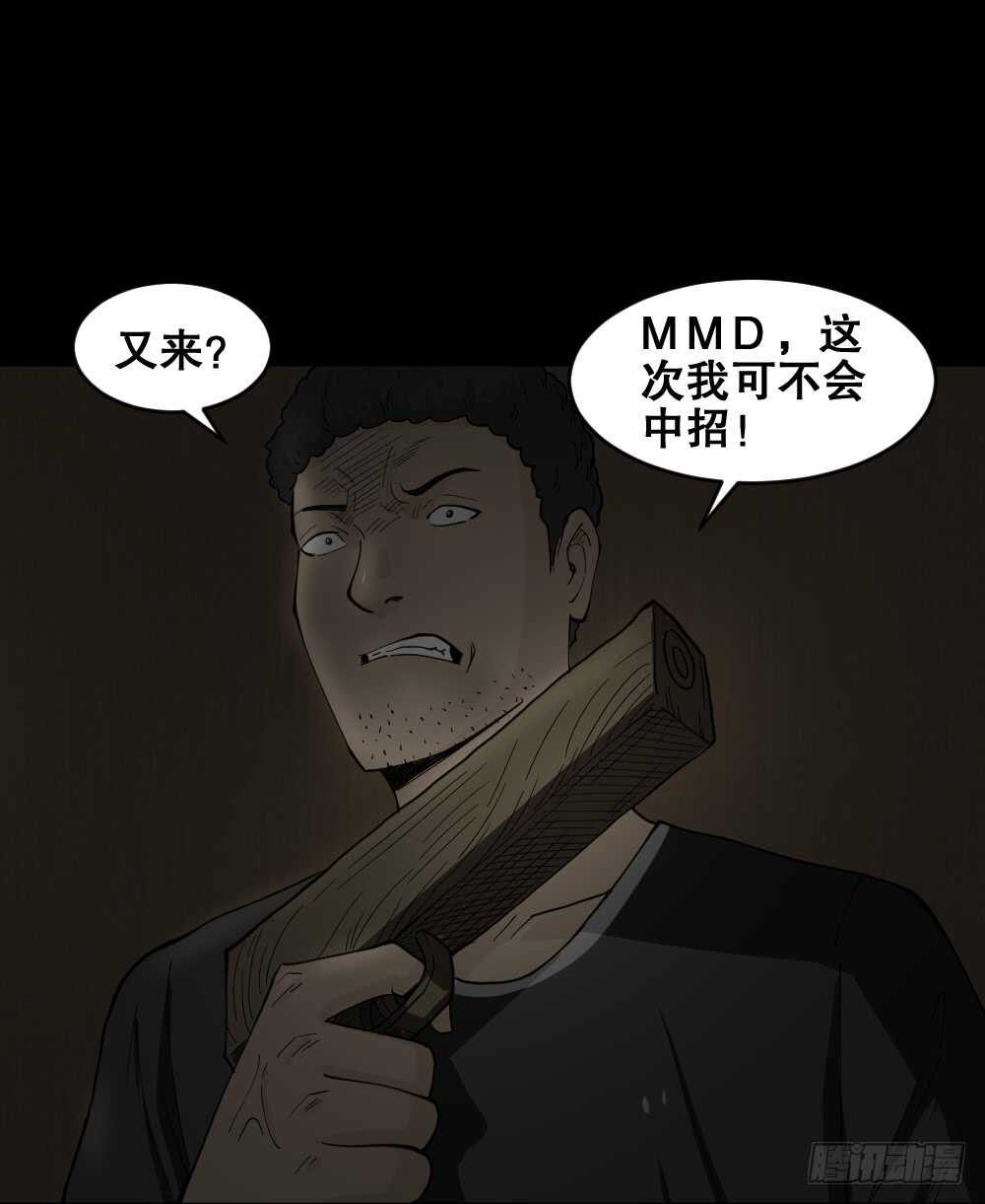 怪奇笔记韩漫全集-转发续命游戏（1）无删减无遮挡章节图片 