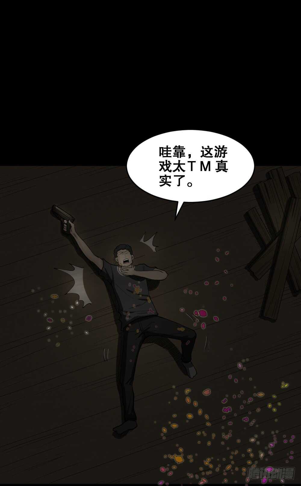 怪奇笔记韩漫全集-转发续命游戏（1）无删减无遮挡章节图片 