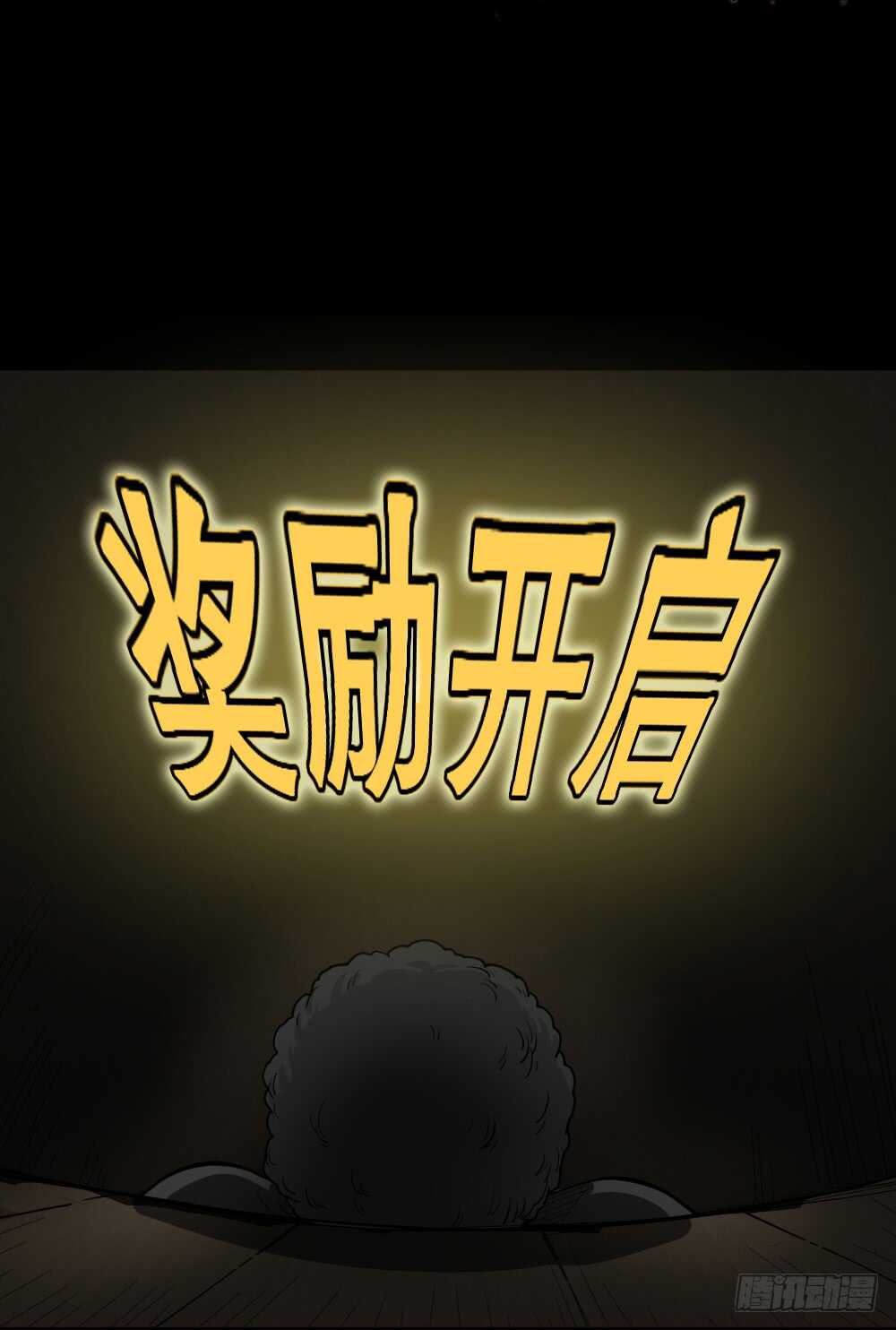 怪奇笔记韩漫全集-转发续命游戏（1）无删减无遮挡章节图片 