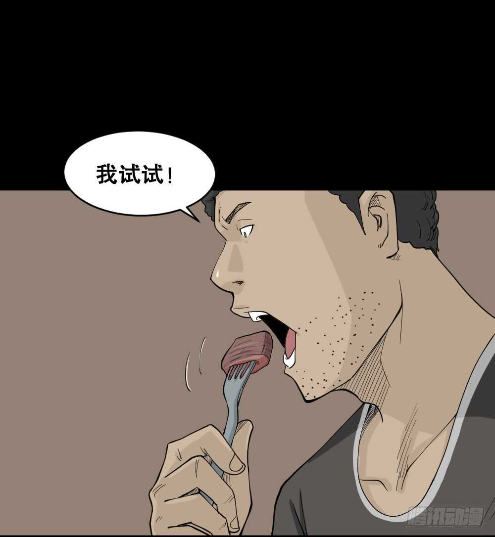 怪奇笔记韩漫全集-转发续命游戏（1）无删减无遮挡章节图片 